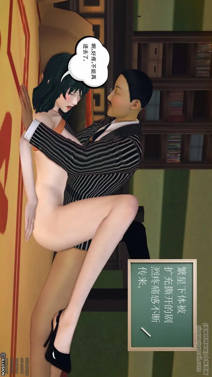 漫画《[3D]降魔传》第80话第68张图
