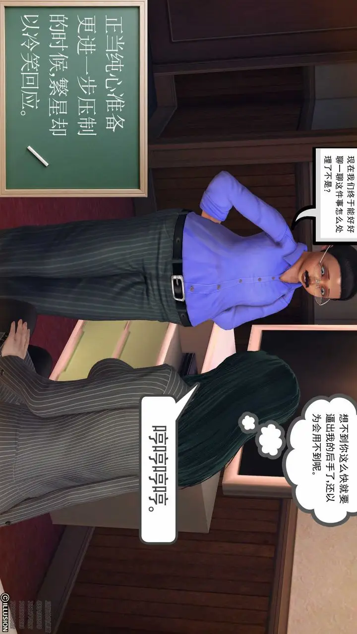 漫画《[3D]降魔传》第78话第15张图