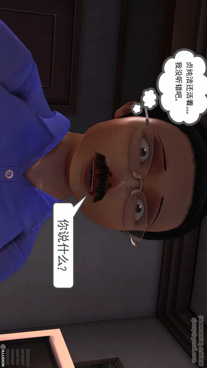 漫画《[3D]降魔传》第78话第17张图