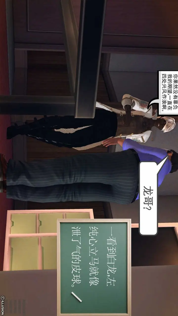 漫画《[3D]降魔传》第78话第20张图