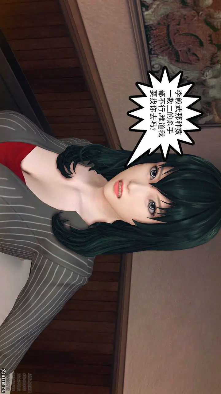 漫画《[3D]降魔传》第78话第28张图