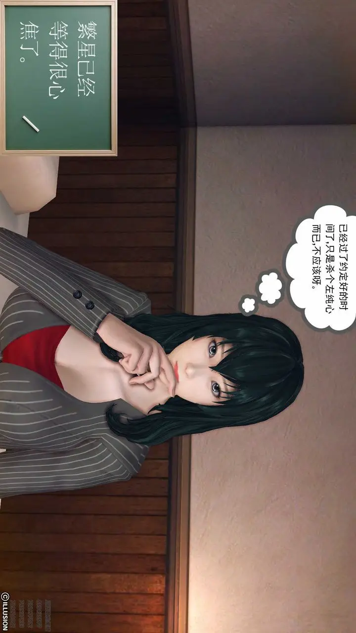 漫画《[3D]降魔传》第78话第3张图