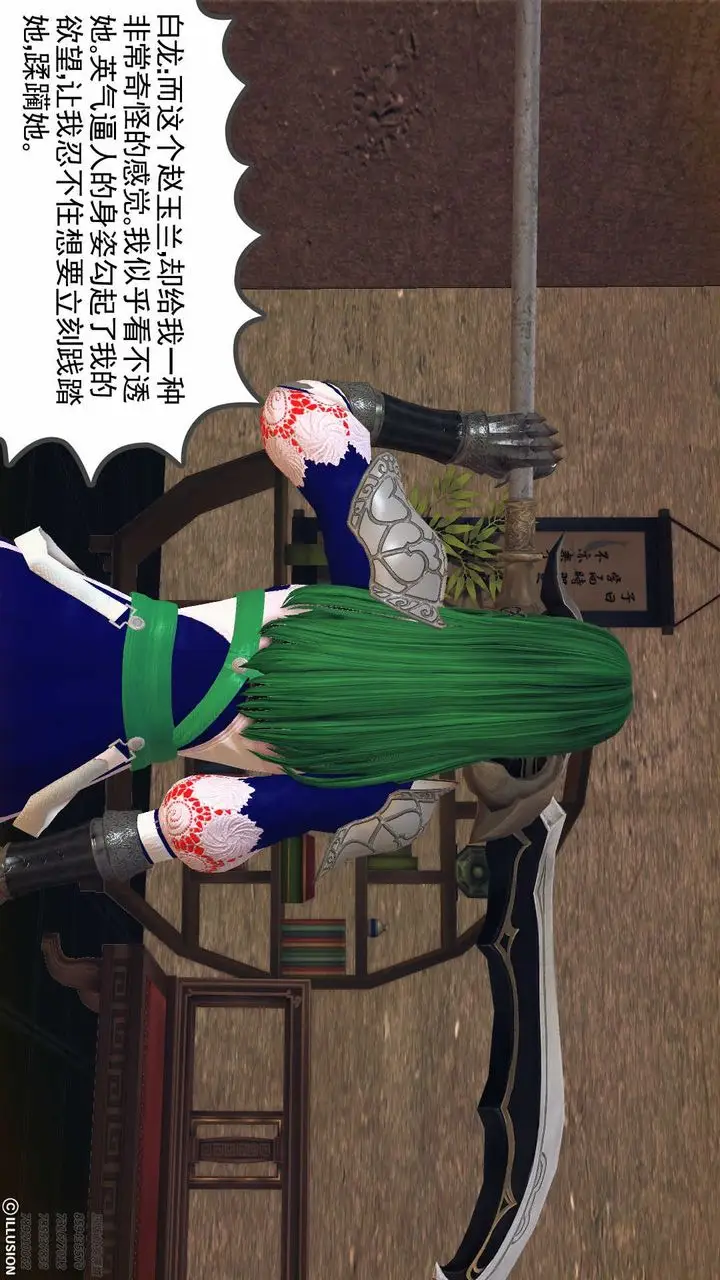 漫画《[3D]降魔传》第78话第32张图