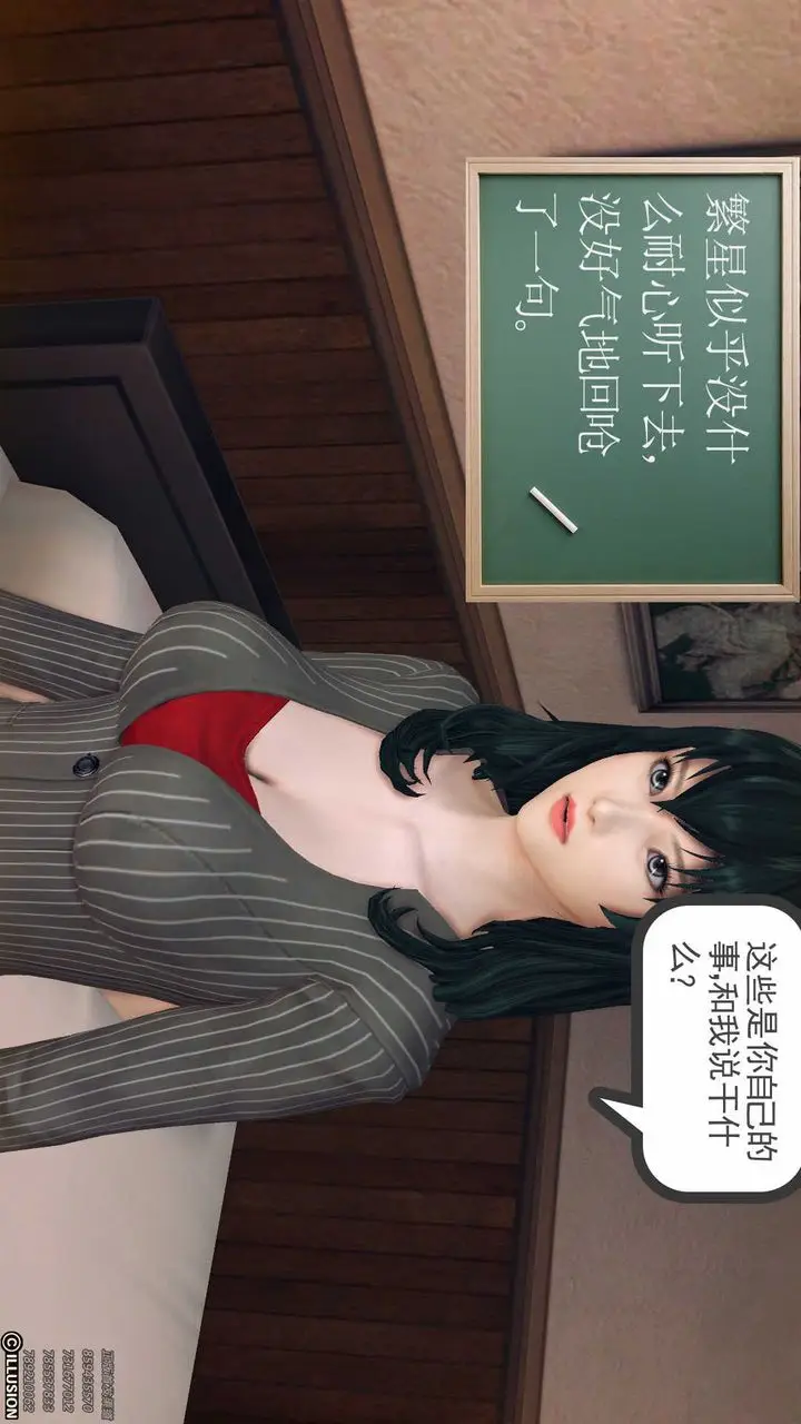 漫画《[3D]降魔传》第78话第35张图