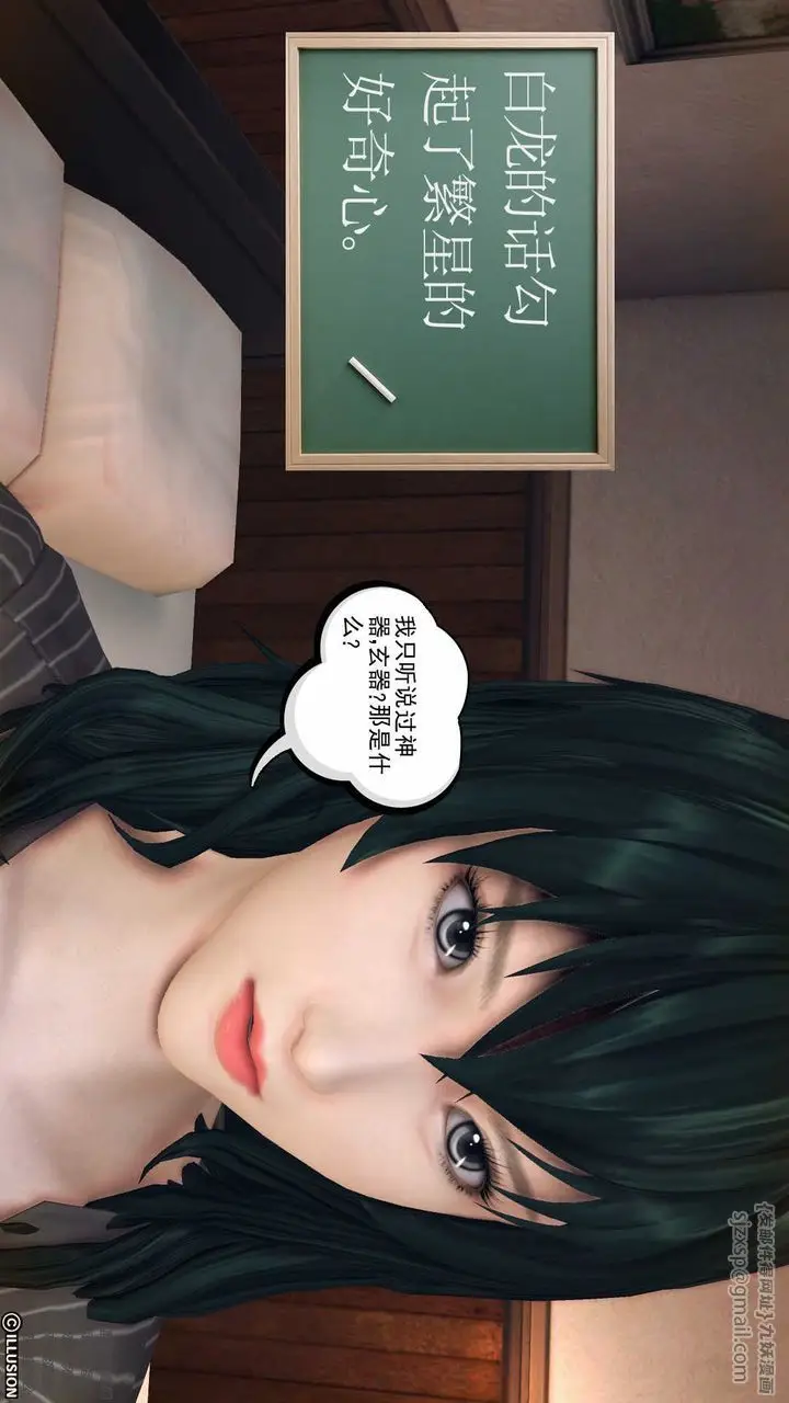 漫画《[3D]降魔传》第78话第37张图