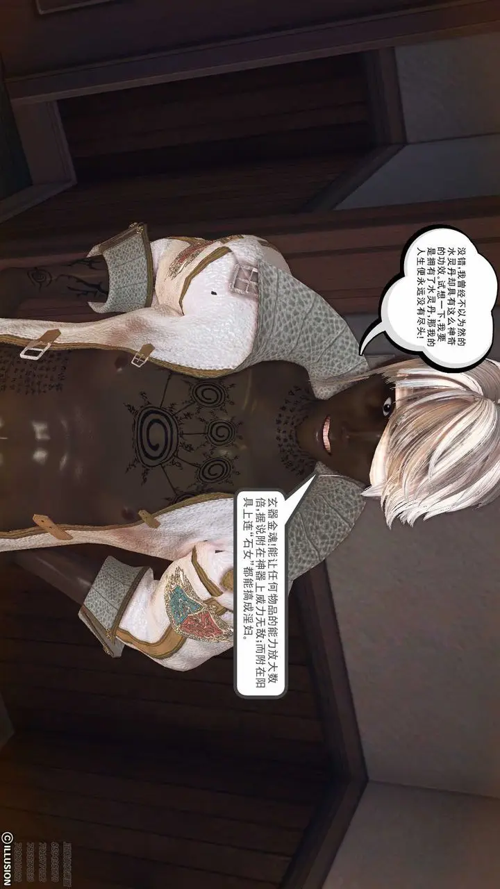 漫画《[3D]降魔传》第78话第39张图