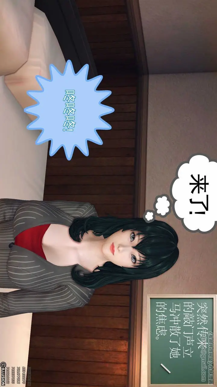 漫画《[3D]降魔传》第78话第4张图