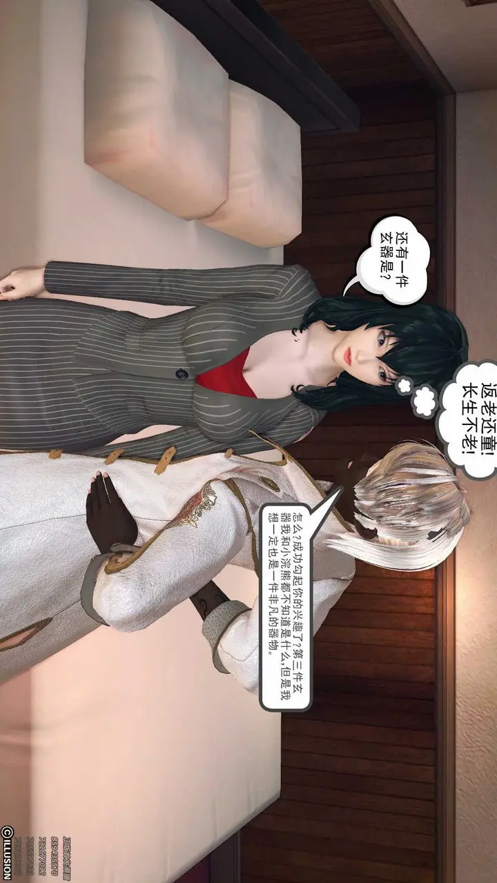 漫画《[3D]降魔传》第78话第40张图