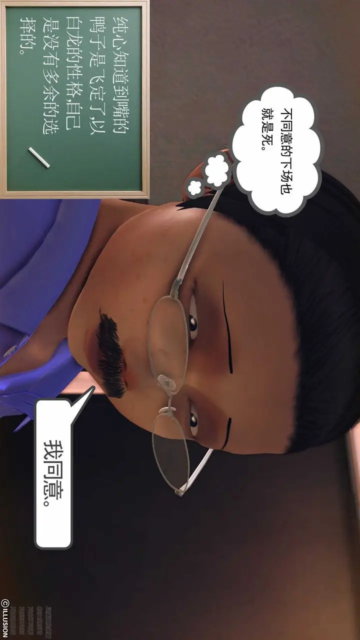 漫画《[3D]降魔传》第78话第42张图