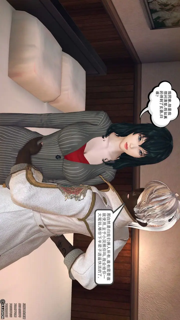 漫画《[3D]降魔传》第78话第43张图