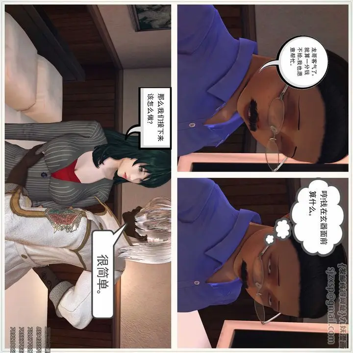 漫画《[3D]降魔传》第78话第44张图