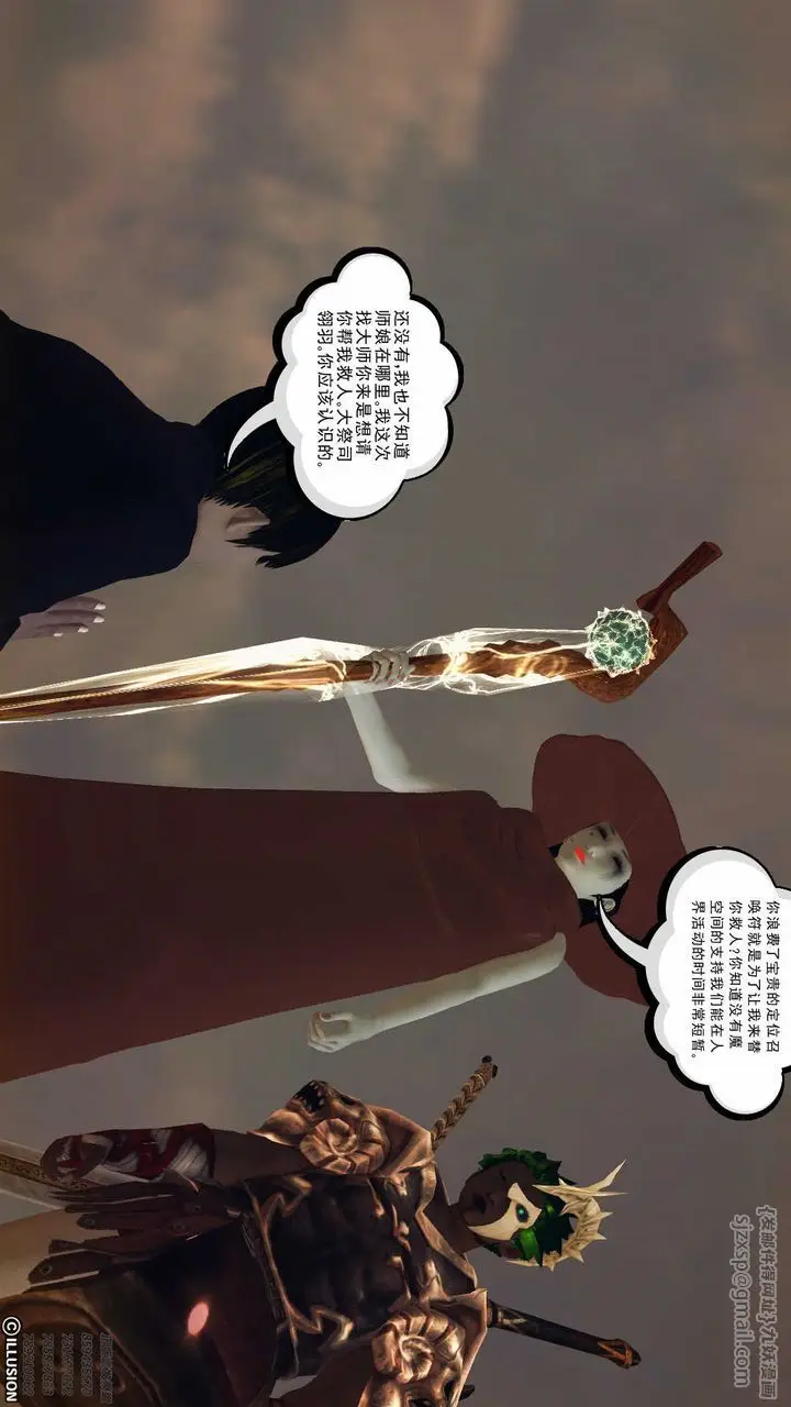 漫画《[3D]降魔传》第78话第54张图