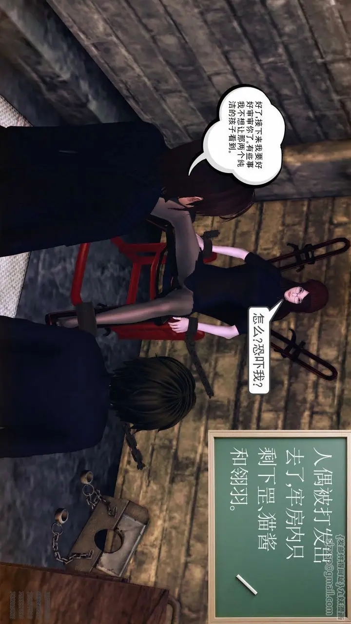 漫画《[3D]降魔传》第78话第63张图