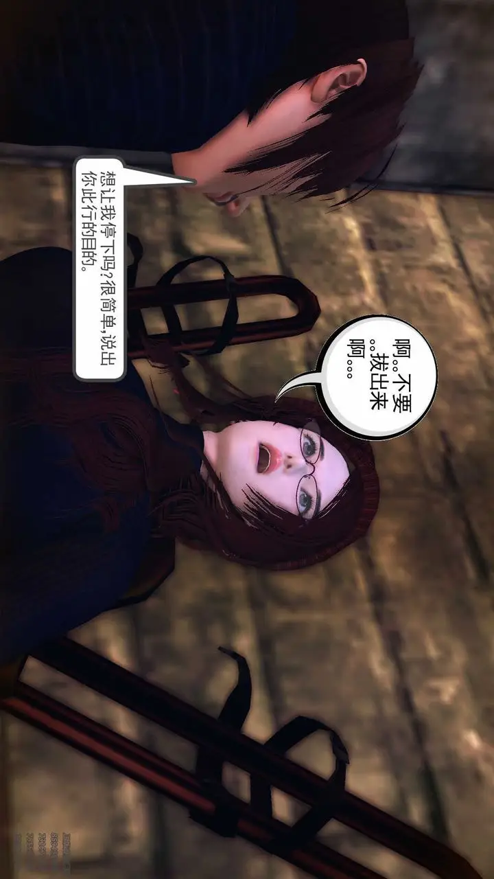 漫画《[3D]降魔传》第78话第89张图