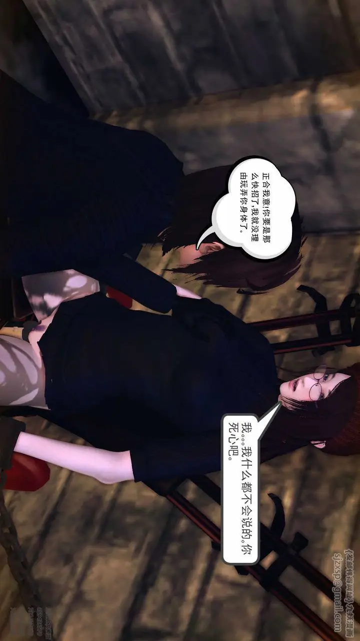 漫画《[3D]降魔传》第78话第98张图