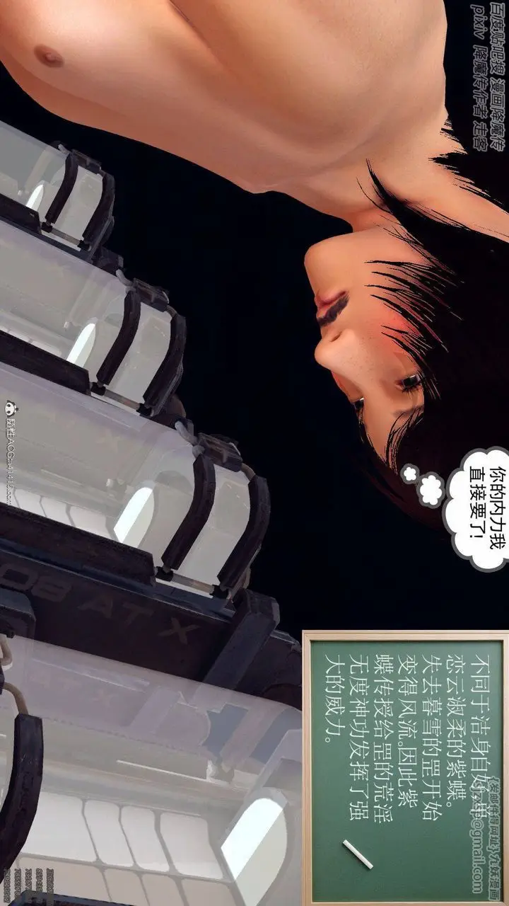 漫画《[3D]降魔传》第139话第197张图