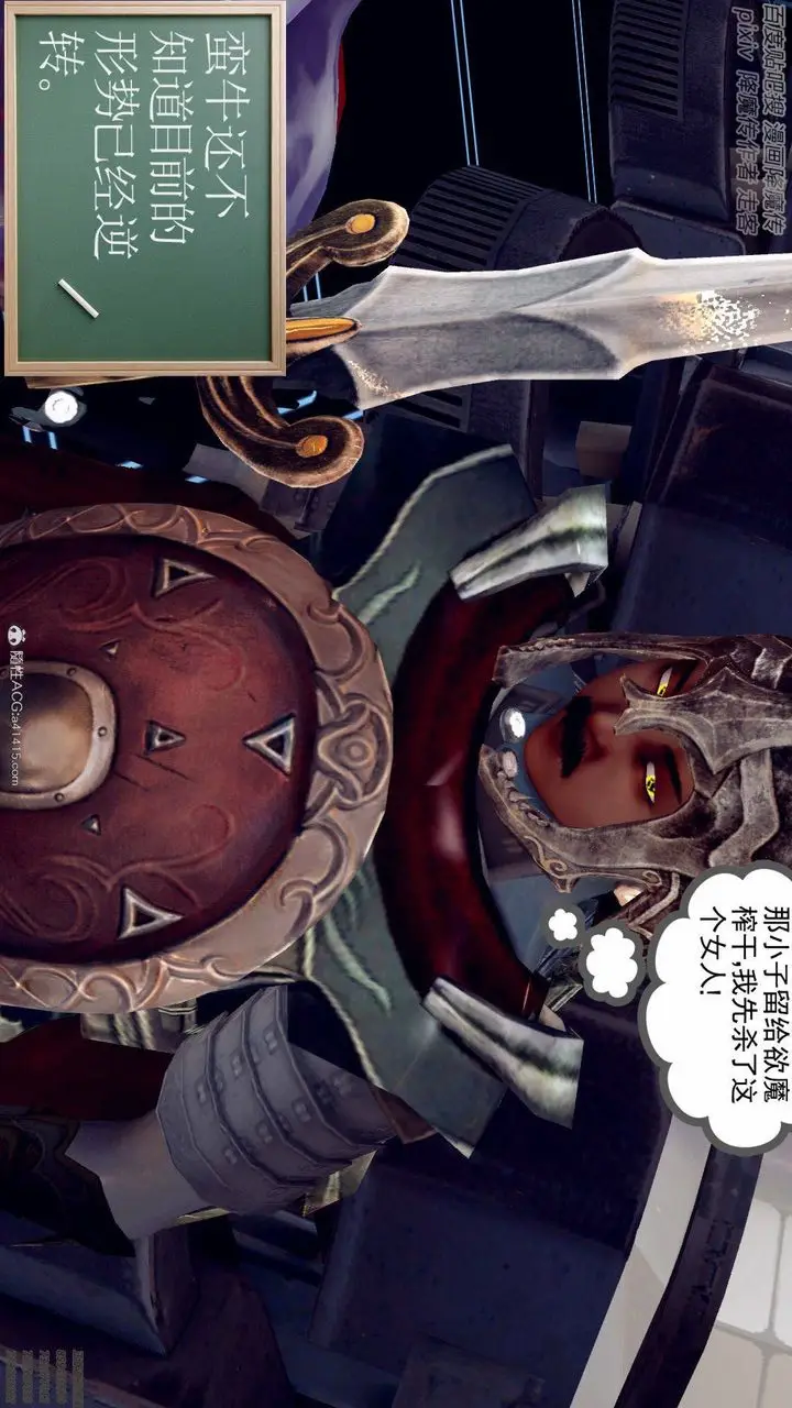 漫画《[3D]降魔传》第139话第215张图