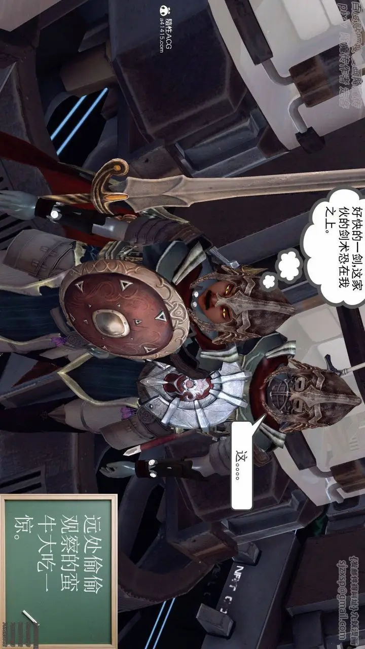漫画《[3D]降魔传》第139话第22张图