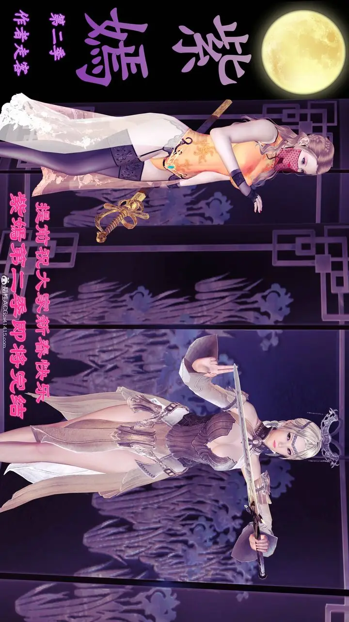 漫画《[3D]降魔传》第139话第224张图
