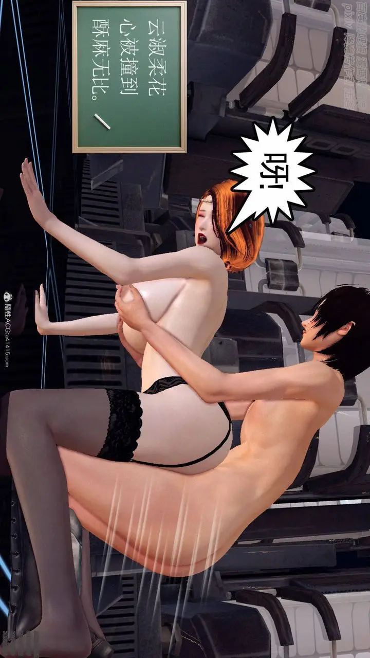 漫画《[3D]降魔传》第139话第99张图