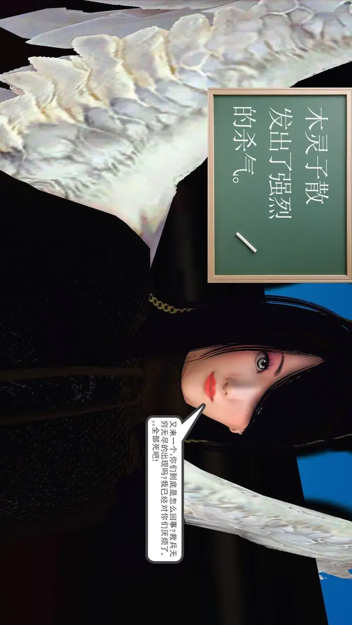 漫画《[3D]降魔传》第54话第31张图