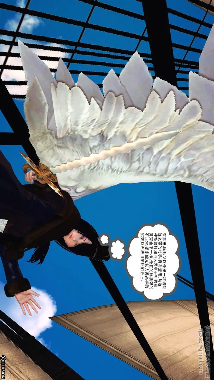 漫画《[3D]降魔传》第54话第5张图