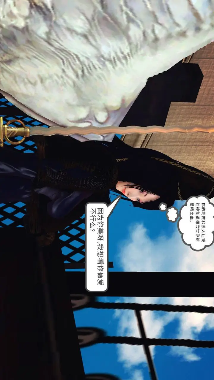 漫画《[3D]降魔传》第54话第51张图