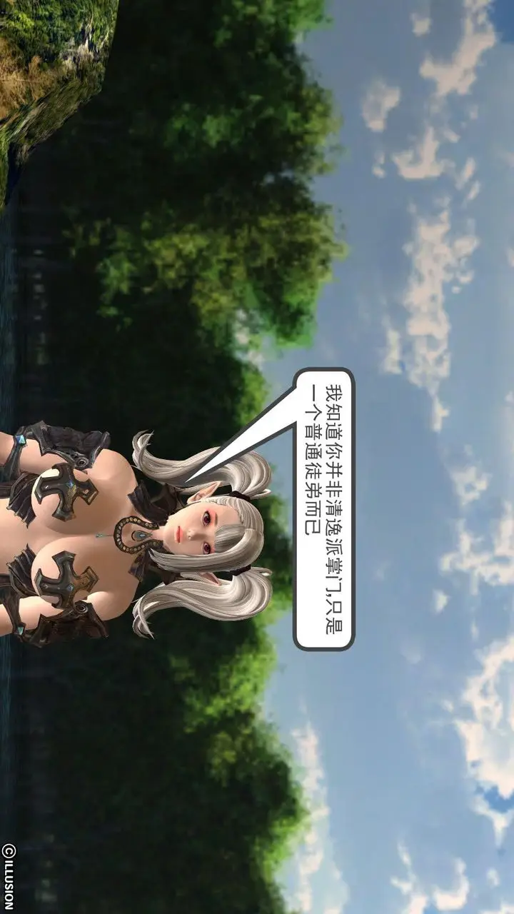 漫画《[3D]降魔传》第05话第121张图