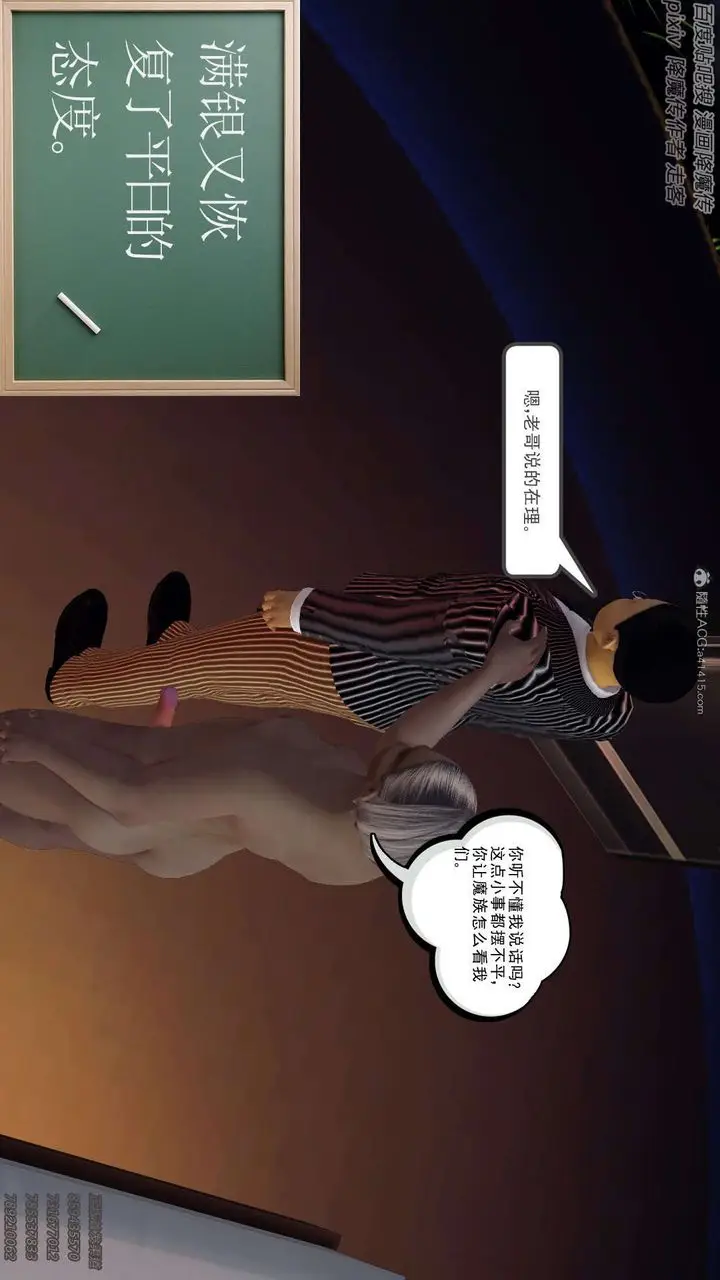 漫画《[3D]降魔传》第132话第154张图