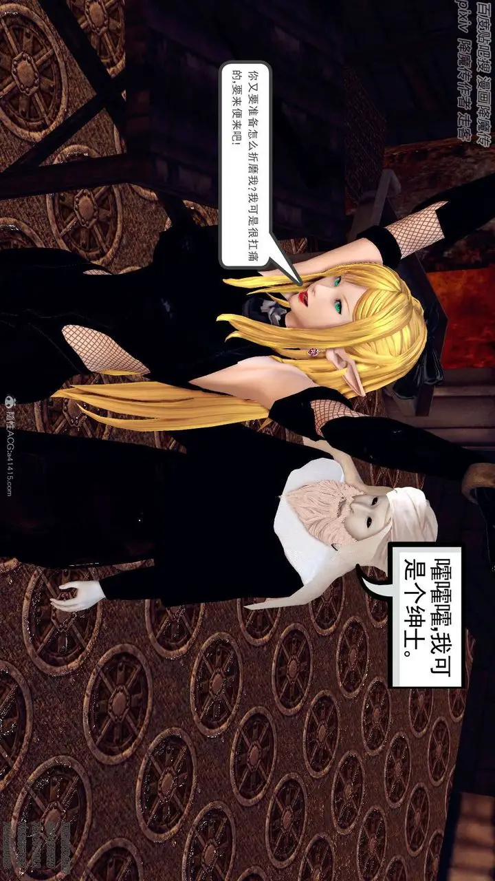 漫画《[3D]降魔传》第132话第173张图