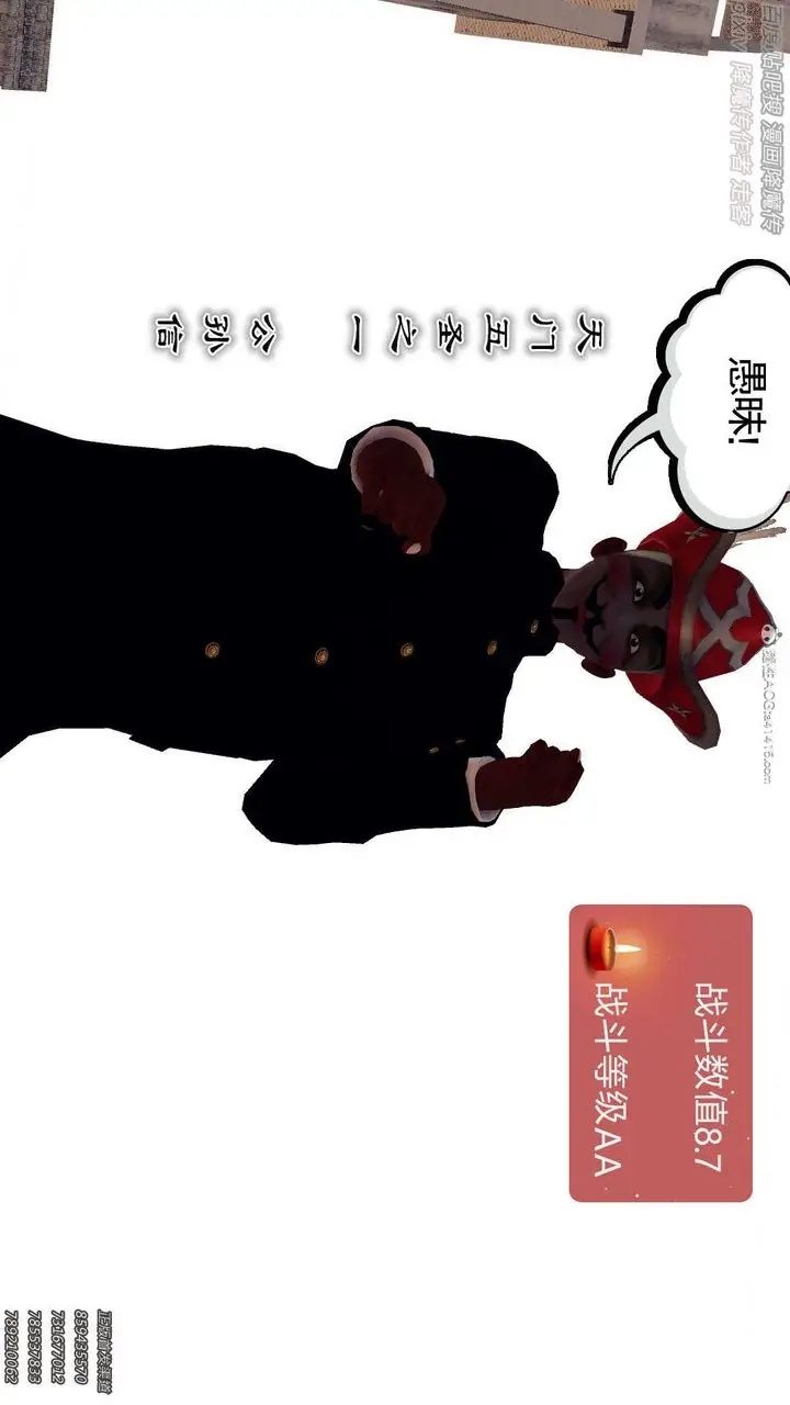 漫画《[3D]降魔传》第132话第26张图