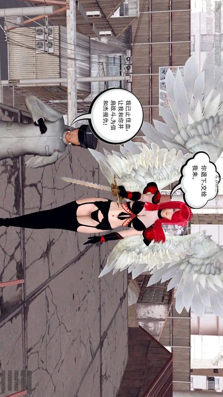 漫画《[3D]降魔传》第132话第83张图