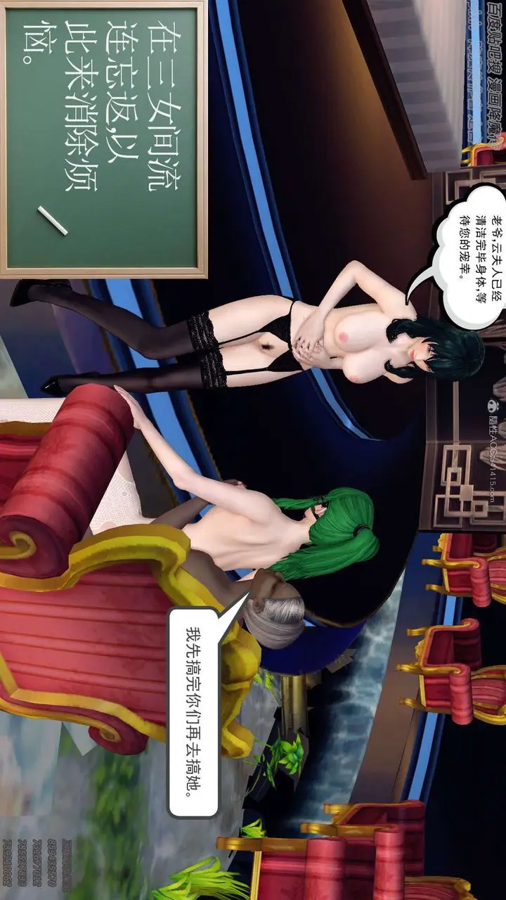 漫画《[3D]降魔传》第132话第95张图