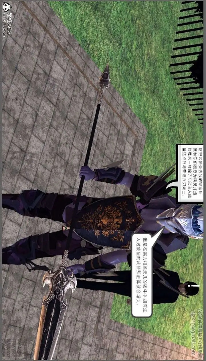 漫画《[3D]降魔传》第99话第100张图