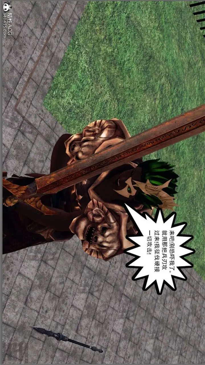 漫画《[3D]降魔传》第99话第102张图