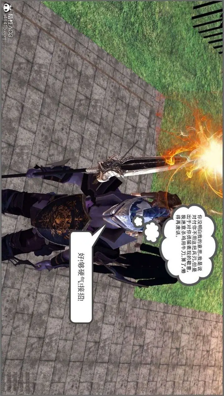 漫画《[3D]降魔传》第99话第103张图