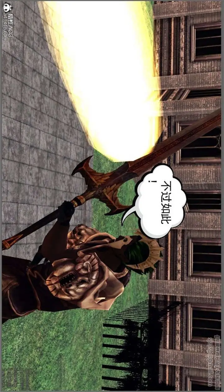 漫画《[3D]降魔传》第99话第106张图