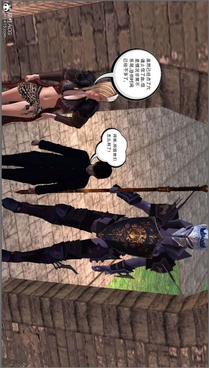 漫画《[3D]降魔传》第99话第110张图