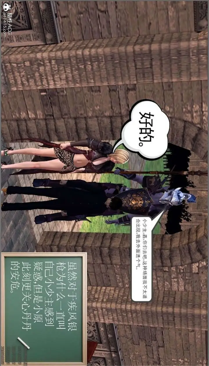 漫画《[3D]降魔传》第99话第111张图