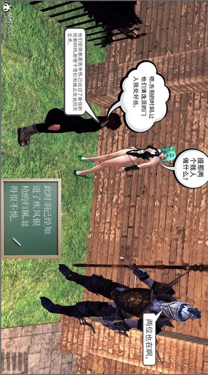 漫画《[3D]降魔传》第99话第112张图
