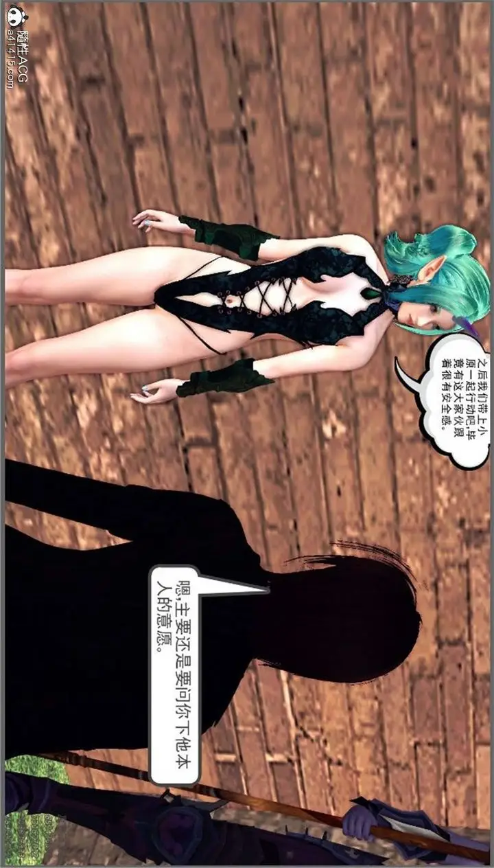 漫画《[3D]降魔传》第99话第117张图