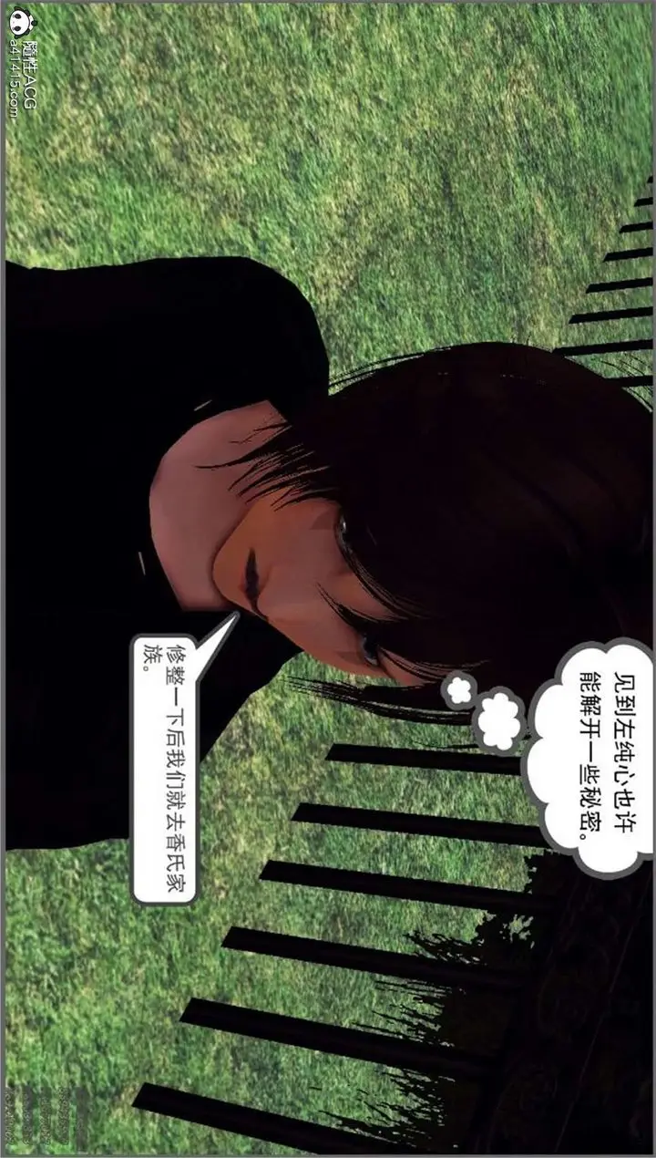 漫画《[3D]降魔传》第99话第118张图