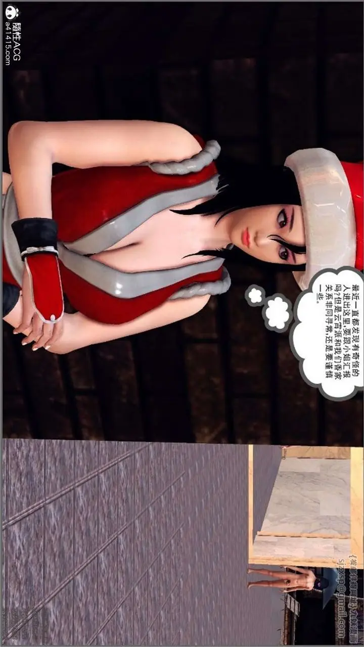 漫画《[3D]降魔传》第99话第122张图