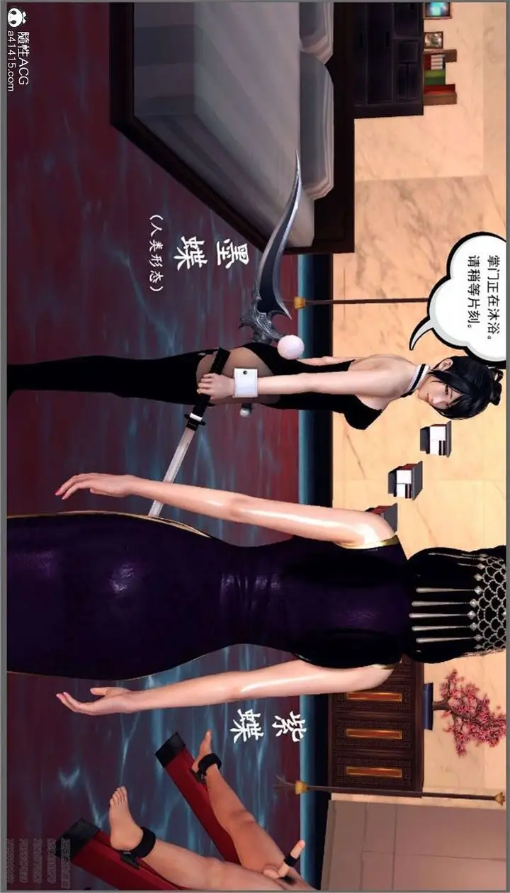 漫画《[3D]降魔传》第99话第126张图