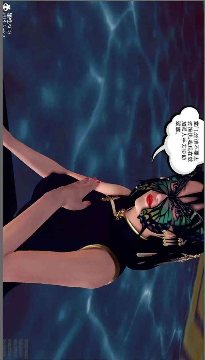 漫画《[3D]降魔传》第99话第134张图