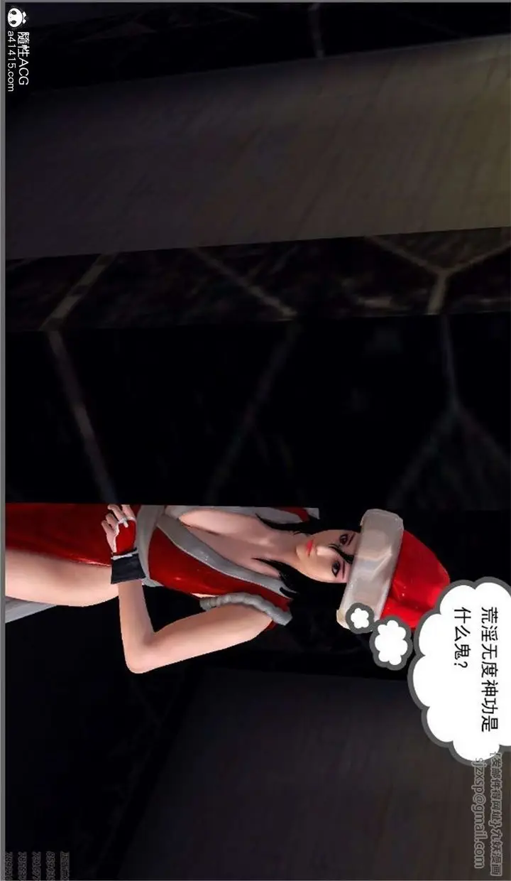 漫画《[3D]降魔传》第99话第148张图