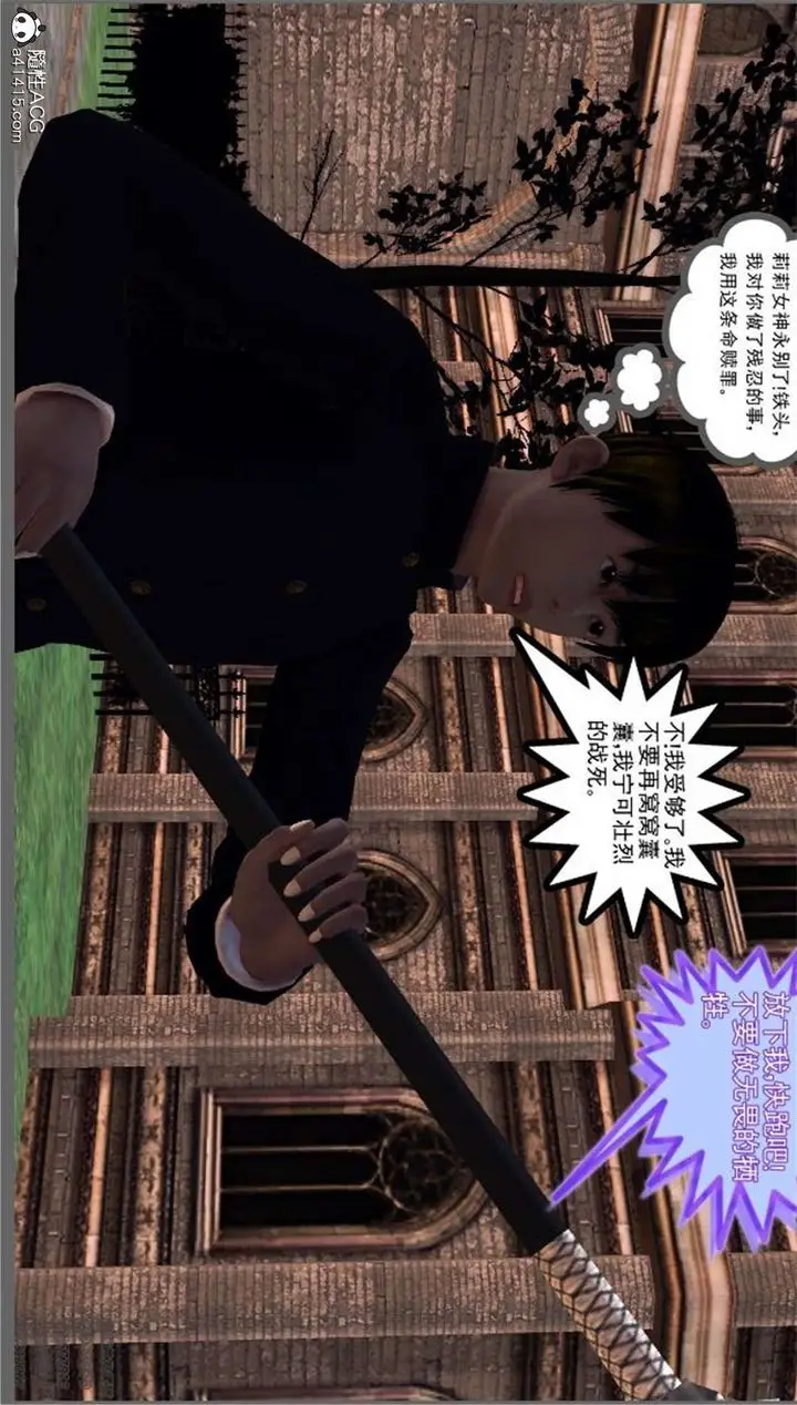 漫画《[3D]降魔传》第99话第15张图