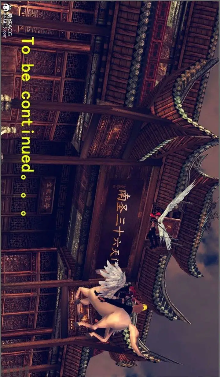 漫画《[3D]降魔传》第99话第151张图