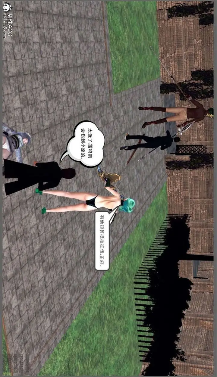 漫画《[3D]降魔传》第99话第16张图