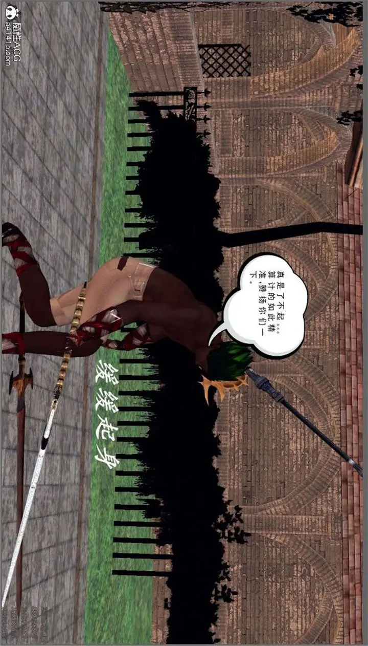 漫画《[3D]降魔传》第99话第2张图